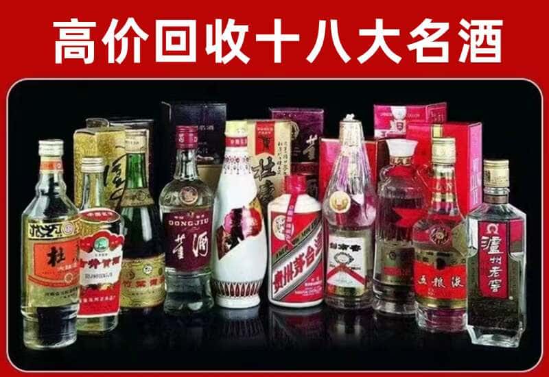 金凤区茅台酒回收