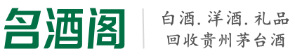 金凤区聚信烟酒回收店